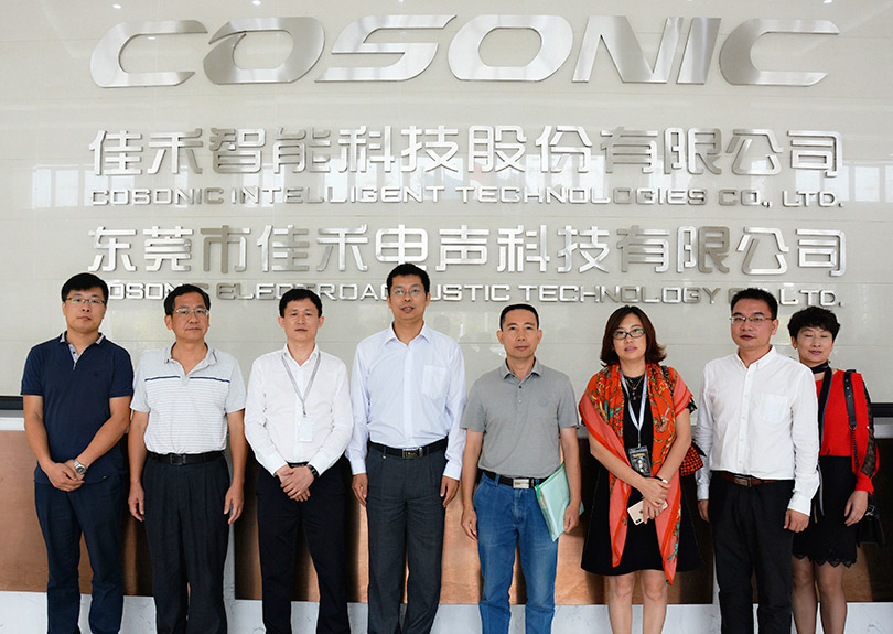 领导来访: 2018.11 中国科协完美(中国)体育调研 领导来访: 2018.11 中国科协完美(中国)体育调研