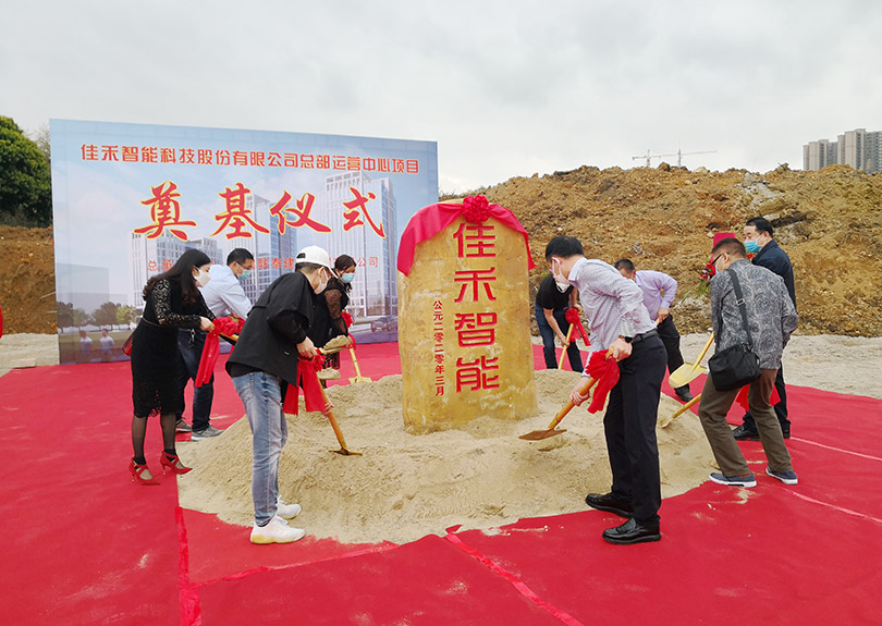 完美(中国)体育智能科技股份有限公司总部运营中心奠基开工 完美(中国)体育智能科技股份有限公司总部运营中心奠基开工