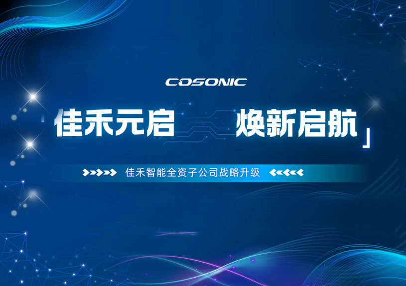 完美(中国)体育智能全资子公司正式更名,加速布局AI/AR领域新征程 完美(中国)体育智能全资子公司正式更名,加速布局AI/AR领域新征程